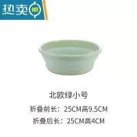 敬平可折叠水盆便携式脸盆压缩伸缩旅行器洗衣车载户外洗脚泡脚水桶 北欧绿小号