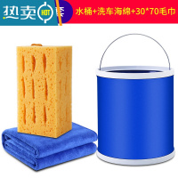敬平汽车用折叠水桶收缩桶车载洗车专用桶户外旅行钓鱼可伸缩筒便携式 [三件套]11L 蓝色+30*70加厚毛巾+洗车海绵