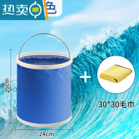 敬平大容量可折叠洗车桶汽车用便携式车载伸缩水桶钓鱼大号刷车储水桶 升级加厚折叠桶11L+30*30[擦车巾]一条装