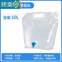 敬平户外大容量便携折叠储水袋加厚家用软体塑料注水囊露营水桶装水袋 白色10L带龙头