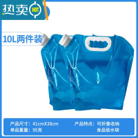敬平户外大容量便携折叠储水袋加厚家用软体塑料注水囊露营水桶装水袋 蓝色10L(2件)