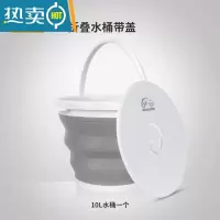 敬平洗车折叠水桶汽车用后备箱便携式旅行伸缩桶车载大号多功能钓鱼桶 亨德森水桶[10L可折叠+盖]1只