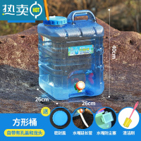 敬平旅行水箱户外储水桶带水龙头汽车载自驾游便携式手提蓄水箱存水桶 加厚20L方桶+4件套