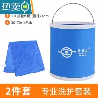 敬平大号汽车洗车用水桶便携式折叠车载伸缩式户外多功能钓鱼储水工具 2件套[11L水桶+毛巾]-