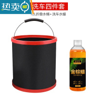 敬平汽车洗车桶大容量便携式多功能旅行车载伸缩钓鱼桶刷车可折叠水桶 12L折叠水桶+100ml洗车液
