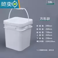 敬平5/18/20L升公斤塑料桶白色长方形带盖加厚正方型便携小水桶家用桶 18LD-正方形桶-白色 装水倒置渗漏