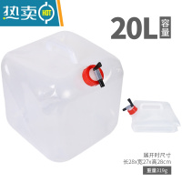 敬平户外折叠储水桶加厚便携饮用纯净水桶20L大容量车载饮水桶水袋 20L四角加厚水袋-水嘴在斜面