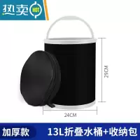 敬平折叠桶便携式洗车水桶车用车载后备箱旅行大号可伸缩筒钓鱼桶专用 [加厚款]空桶可直立★13L黑色+收纳袋