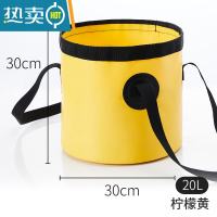 敬平户外可折叠水桶袋打水钓鱼桶水盆便携式旅行露营储水桶装水桶野餐 柠檬黄-大号-20L升级款