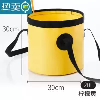 敬平户外可折叠水桶袋打水钓鱼桶水盆便携式旅行露营储水桶装水桶野餐 柠檬黄-大号-20L升级款