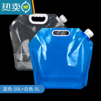 敬平户外水袋便携折叠饮水桶自驾游车载野营运动旅游塑料储蓄水箱罐 蓝色10L+ 白色5L