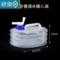 敬平自驾游车载户外折叠储水桶便携装蓄水箱罐厨房塑料带龙头家用水桶 3L[单人推荐]