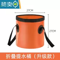 敬平户外便携式可折叠储水桶袋打水钓鱼桶水盆旅行露营装水桶野餐水桶 折叠提水桶(升级款)鲜明橙20L