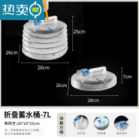 敬平水桶折叠户外带龙头便携式大容量露营水桶家用储水用塑料 折叠水桶(7L)