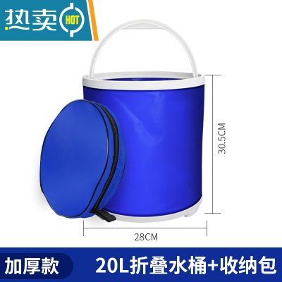 敬平汽车用折叠水桶收缩桶车载便携式洗车专用桶户外旅行钓鱼伸缩筒# :20L-蓝色加厚款+收纳袋★