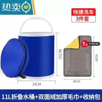 敬平汽车用折叠水桶收缩桶车载便携式洗车专用桶户外旅行钓鱼伸缩筒# 11L-蓝色+收纳袋+双层加厚毛巾30*60cm★