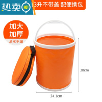 敬平汽车用折叠水桶收缩桶车载便携式洗车专用桶户外旅行钓鱼伸缩筒# 13L加厚带收纳袋-桔红色★