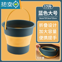 敬平可折叠水桶便携式户外家用美术钓鱼桶塑料手提洗车载车用大号加厚 加厚折叠款-大号[深蓝17L]可装34斤