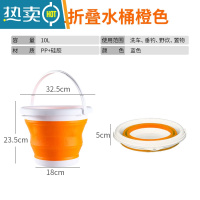 敬平洗车水桶车载便携式折叠桶家用车用收缩桶户外多功能钓鱼刷车专用 [大号]橙色★10L折叠水桶