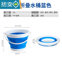 敬平洗车水桶车载便携式折叠桶家用车用收缩桶户外多功能钓鱼刷车专用 [大号]蓝色★10L折叠水桶