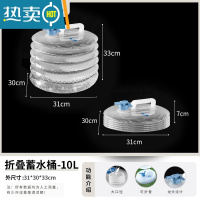 敬平折叠水桶户外带龙头便携式大容量露营储水桶家用装水用塑料 折叠水桶[10升]