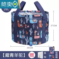 敬平可折叠泡脚盆泡脚洗衣桶 袋 深洗脚桶便携式出差旅行旅游水桶水盆 &[加大号-羊驼藏青]送挂钩