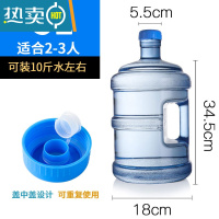 敬平786纯净水桶多用途加厚饮水机桶装水桶矿泉水桶PC家用储水桶 5L水桶(1-2人适用)