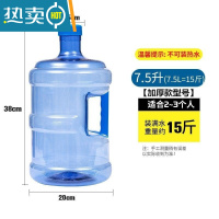 敬平纯净水桶空桶桶装水桶饮水机水桶带盖家用小桶储水桶手提塑料打水 7.5升PET食品级特厚