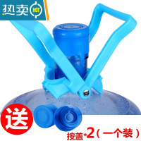 敬平加厚提水器纯净水桶提手大桶矿泉水桶装水省力家用提桶器拎手器 蓝色 (1 个装) (送 按盖*2)