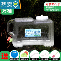 敬平家用储水纯净水桶空桶带水龙头户外车载手提大号塑料饮水箱 18升白色方桶+备用有孔盖/龙头