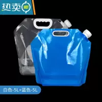 敬平户外水袋便携折叠饮水桶自驾游车载野营运动旅游塑料储蓄水箱罐 白色5L+ 蓝色5L