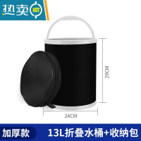 敬平汽车用折叠水桶便携式户外旅行洗车钓鱼大容量学生宿舍洗衣小圆桶 13L升级加厚款带收纳袋-黑色