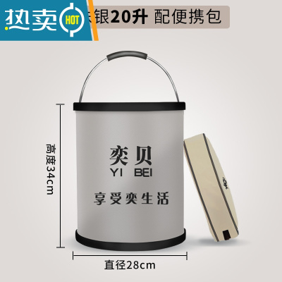 敬平折叠水桶洗车桶汽车用便携式车载多功能户外专用可伸缩旅行钓鱼桶 20升水桶-珍珠银