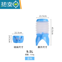 敬平户外折叠水桶带水龙头车载便携露营旅行储水饮水桶伸缩啤酒饮料桶 9.5升(蓝色)