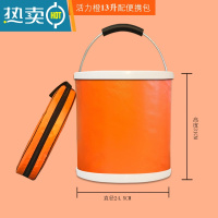 敬平折叠水桶加厚家用手提圆桶大号拖把桶家政定制车用水桶便携洗车桶 2000D加厚[活力橙]13升