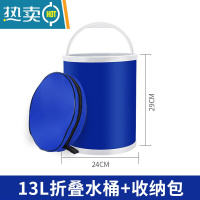 敬平汽车用折叠水桶收缩桶车载便携式洗车专用桶户外旅行钓鱼伸缩筒# 13L-蓝色+收纳袋★