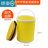 敬平汽车用折叠水桶收缩桶车载便携式洗车专用桶户外旅行钓鱼伸缩筒# 13L加厚带收纳袋-黄色★