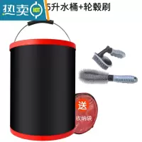 敬平洗车折叠水桶可收缩车载便携式洗车水桶户外旅行钓鱼可伸缩收纳筒 15升加厚水桶(送袋子)+轮毂刷