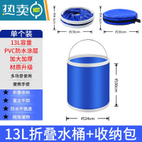 敬平汽车折叠水桶车用便携式收缩桶洗车专用户外旅行钓鱼可伸缩大容量 13L加厚款+收纳包