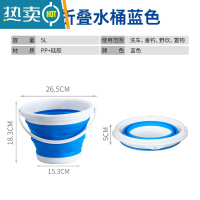 敬平洗车水桶车载便携式折叠桶家用车用收缩桶户外多功能钓鱼刷车专用 [中号]蓝色★5L折叠水桶