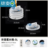 敬平折叠水桶户外带龙头便携式大容量露营储水桶家用装水用塑料 折叠水桶[5升]