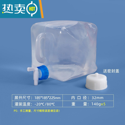 敬平加厚便携式户外折叠水袋车载储水桶露营野餐大容量20l带龙头 带龙头-5L(可装10斤水*1+密封盖