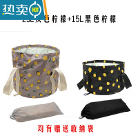 敬平户外便携式水盆大号加厚伸缩泡脚水桶小号旅游洗漱折叠洗脸盆家用 柠檬[买]25L灰色+[送15L黑色