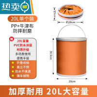 敬平汽车用折叠水桶收缩桶车载便携式洗车专用桶户外旅行钓鱼可伸缩幺 20L桔红色-加厚款