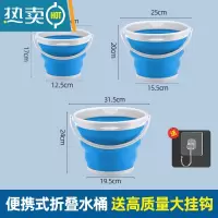 敬平可折叠水桶便携式户外旅行家用美术钓鱼桶塑料大号手提洗车载车用 送高质量大挂钩★蓝白色[大中小]三件套
