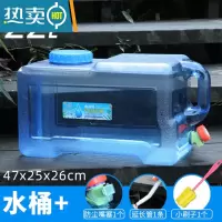 敬平户外水桶家用便携加厚车载自驾游储水箱塑料带龙头洗手蓄水箱家用 22升方桶+延长管