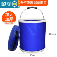 敬平车用洗车水桶车载便携式帆布桶伸缩桶大号钓鱼储水桶可折叠刷车桶 20L-蓝色加厚带收纳袋