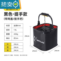 敬平钓鱼打水桶折叠式加厚底装鱼桶手提桶便携取水桶专用活鱼桶 黑色提手款[24cm]+5米打水绳