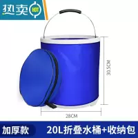 敬平汽车用折叠水桶便携式户外旅行洗车钓鱼大容量学生宿舍洗衣小圆桶 20L-蓝色加厚款+收纳袋