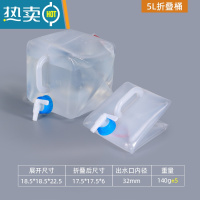 敬平车用车载储水箱户外旅行收缩便携可折叠家用饮用储水桶5/10/15L升 带提手5L-5个装 (配龙头盖)